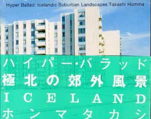 ハイパー・バラッド　極北の郊外風景／ホンマタカシ／(Hyper Ballad: Icelandic Suburban Landscapes / Takashi Homma)のサムネール