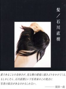 髪／石川直樹／(Hair / Naoki Ishikawa)のサムネール