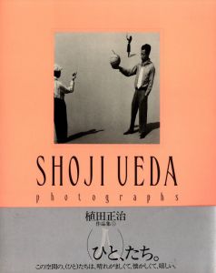 SHOJI UEDA （人）たち／植田正治／(SHOJI UEDA photographs / Shoji Ueda)のサムネール