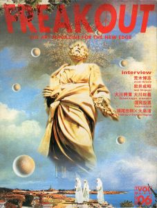 フリークアウト Vol.6 1995年／編：萩原広　特集：横尾忠則, 大島渚, 大川総裁 他／(FREAK OUT Vol.6 1995 / Edit: Hiroshi Hagiwara  Special Feature: Tadanori Yokoo, Nagisa Oshima, Okawa President etc.)のサムネール