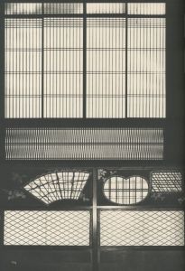 「かたち　日本の伝承　1・2　全2冊揃 / 写真：岩宮武二　デザイン：早川良雄」画像9