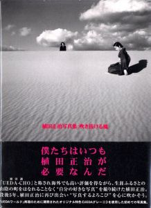 植田正治写真集：吹き抜ける風／植田正治／(Shoji Ueda photography, Fukinukeru Kaze / Shoji Ueda)のサムネール