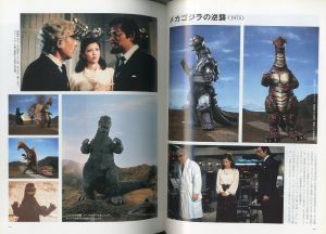 「東宝特撮怪獣映画大鑑【 増補版 】 / 竹内博」画像2