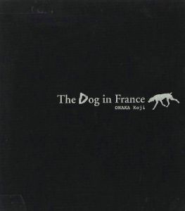 The Dog in France／尾仲浩二／(The Dog in France / Koji Onaka)のサムネール