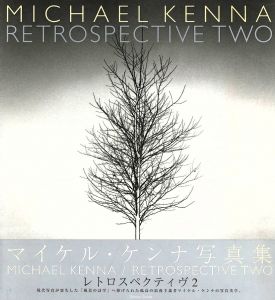 RETROSPECTIVE TWO／マイケル・ケンナ／(RETROSPECTIVE TWO / Michael Kenna)のサムネール