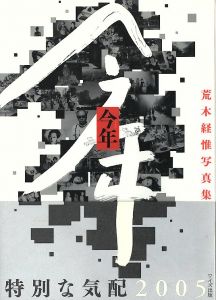 今年／荒木経惟／(This year / Nobuyoshi Araki)のサムネール