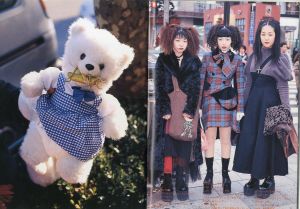 「フルーツ "原宿フリースタイル" No.8 3月号 / 編：青木正一」画像1
