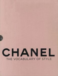 著：ジェローム・ゴーティエ／(Chanel The Vocabulary of Style / Author: Jerome Gautier)のサムネール