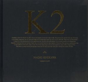 K2／石川直樹／(K2 / NAOKI ISHIKAWA)のサムネール