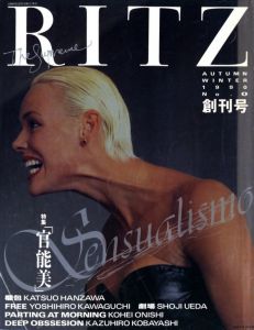 The Supreme Ritz Autumn / Winter 1990 創刊号／アートディレクター：林文浩　スタイリスト：北村道子／(The Supreme Ritz Autumn / Winter 1990 No.0 / Art Directer: Fumihiro Hyashi Stylist: Michiko Kitamura)のサムネール
