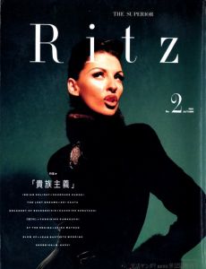 The Superior Ritz Autumn 1991 No.2／ディレクター：藤本やすし 林文浩／(The Superior Ritz Autumn 1991 No.2 / Directer: Yasushi Fujimoto Fumihiro Hayashi)のサムネール