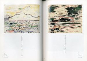 「長谷川利行画文集　Don't Say　どんとせえ！ / 長谷川利行」画像1