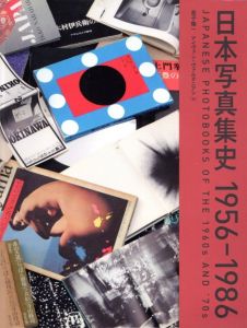 日本写真集史　1956-1986／著：金子隆一 　アイヴァン・ヴァルタニアン／(Japanese Photobooks of the 1960s and '70s / Author: Ryuichi Kaneko, Ivan Vartanian)のサムネール