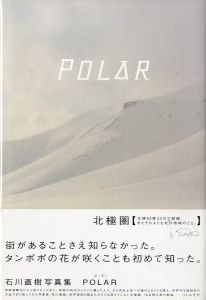 ポーラー／石川直樹／(POLAR / Naoki Ishikawa)のサムネール