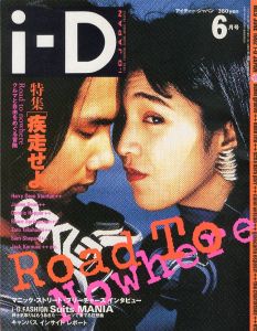  アイディー・ジャパン 1992 / 6 No.9のサムネール