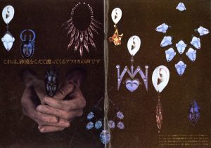 「Inoui No.4 Night Blue by Serge Lutens / 編：セルジュ・リュタンス」画像2