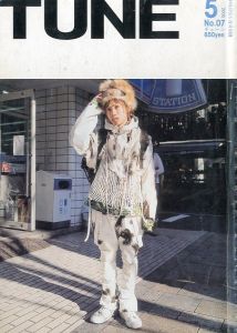 TUNE  No.07　5月号  2005年／編：青木正一／(TUNE  No.07　May issue  2005. / Edit: Shouichi Aoki)のサムネール