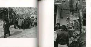 「上海の流儀 / 百々新」画像6