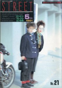 ストリート No.21  "ロンドンコレクション " 5月号／編：青木正一／(STREET No.21  "London collection " May / Edit: Shoichi Aoki)のサムネール