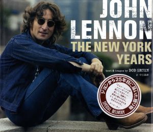 John Lennon The New York Years／著：ボブ・グルーエン 翻訳：中江昌彦／(John Lennon The New York Years / Author: Bob Gruen Translate: Masahiko Nakae)のサムネール