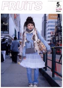 FRUiTS  No.106　2006年5月号／編：青木正一／(FRUiTS No.106　May. 2006 / Edit: Shoichi Aoki)のサムネール