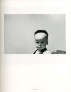 「写真とボク / 植田正治」画像2