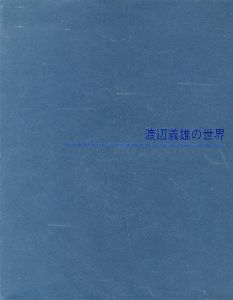 渡辺義雄の世界：人・街・建築への視線／編：東京都写真美術館／(Watanabe Yoshio：A Photographer`s View of People ,Towns and Structurs / Edit: Tokyo Metropolitan Museum of Photography)のサムネール