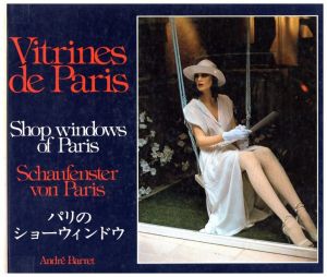 Vitrines de Paris Shop windows of Paris Schaufenster von Paris　パリのショーウィンドウ／著：アンドレ・バレット／(Vitrines de Paris Shop windows of Paris Schaufenster von Paris / Author: André Barret)のサムネール