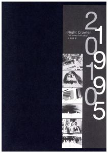 Night Crawler／著：中藤毅彦　文：飯沢耕太郎、マーク・ピアソン／(Night Crawler / Author: Takehiko Nakafuji, Text: Kotaro Iizawa, Mark Pearson)のサムネール