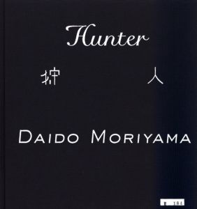 狩人／森山大道／(Hunter / Daido Moriyama)のサムネール