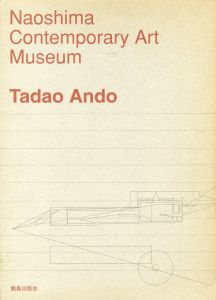 直島コンテンポラリーアートミュージアム／安藤忠雄／(Naoshima Contemporary Art Museum / Tadao Ando)のサムネール