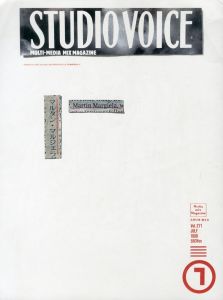 スタジオ・ボイス 1998 Jul Vol.271 「マルタン・マルジェラ」のサムネール