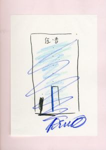 「安藤忠雄展ー挑戦ー / 安藤忠雄」画像2