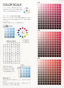 「定本 和の色事典 / 著：内田広由紀」画像3