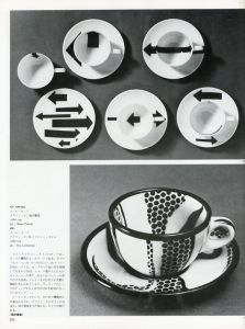 「環境のグラフィック / 編：粟津潔　磯崎新　福田繁雄　装丁：細谷巖」画像5