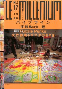 No.17 ル・ミレニュム／アートディレクター：仲條正義／(No.17 LE MILLE NIUM / Art director: Masayoshi Nakajou)のサムネール