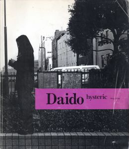 Daido hysteric no.6　TOKYO／森山大道／(Daido hysteric no.6　TOKYO / Daido Moriyama)のサムネール