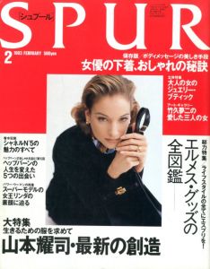 シュプール 2月号 No.40／(Spur Magazine February No.40 /)のサムネール
