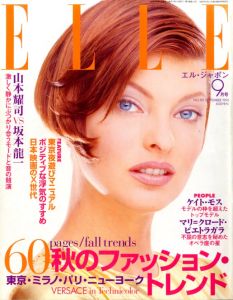 エル・ジャポン 9月号 No.131のサムネール