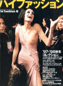 ハイファッション 6月号 No.257のサムネール