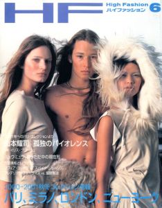 HF ハイファッション 6月号 No.273／著：大沼淳／(HF High Fashion June No.273 / Author: Sunao Onuma)のサムネール