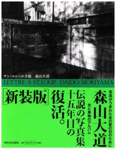 新装版 サン・ルゥへの手紙／森山大道／(Lettre à St.Lou. (New Edition) / Daido Moriyama)のサムネール