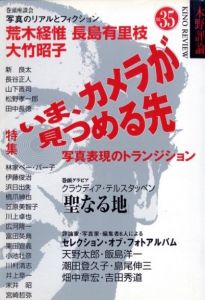 木野評論 No.35／荒木経惟／(Kino Criticism No.35 / Nobuyoshi Araki)のサムネール