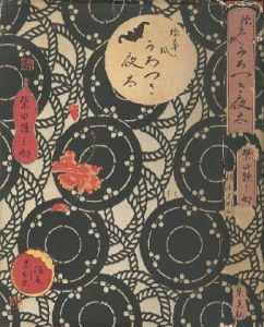 絵草紙 うろつき夜太／文:柴田錬三郎　画:横尾忠則／(/ Author: Renzaburo Shibata　Design: Tadanori Yokoo)のサムネール
