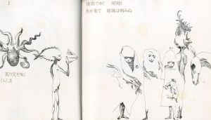 「日本民話グラフィック / 画：灘本唯人　永井一正　宇野亜喜良　田中一光　横尾忠則　文：滝口修造　亀倉雄策」画像4