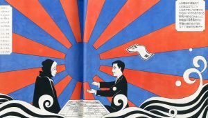 「日本民話グラフィック / 画：灘本唯人　永井一正　宇野亜喜良　田中一光　横尾忠則　文：滝口修造　亀倉雄策」画像11