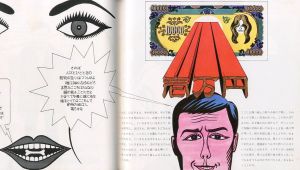 「日本民話グラフィック / 画：灘本唯人　永井一正　宇野亜喜良　田中一光　横尾忠則　文：滝口修造　亀倉雄策」画像10