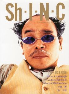 Sh・I・N・C Vol.16 1993 Summer Issue 特集：荒木経惟／福島澄夫／(Sh・I・N・C Vol.16 1993 Summer Issue Nobuyoshi Araki / Sumio Fukusima)のサムネール