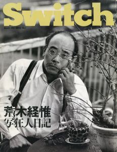 SWITCH Vol.10 No.1 1992年 3月号 特集：荒木経惟 『写狂人日記』／編：新井敏記／(SWITCH Vol.10 No.1 March.1992 Nobuyoshi Araki / Edit: Toshinori Arai)のサムネール