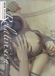 Relativision／空山基／(SORAYAME HAJIME　Relativision / Hajime Sorayama)のサムネール